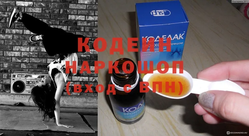 Кодеиновый сироп Lean Purple Drank  маркетплейс наркотические препараты  Аргун  купить наркотик 