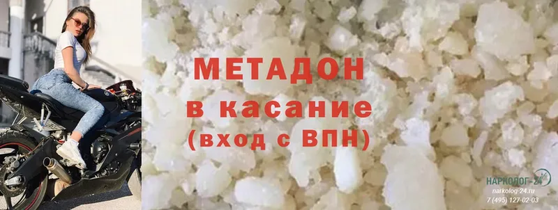 Метадон methadone  ссылка на мегу вход  Аргун 